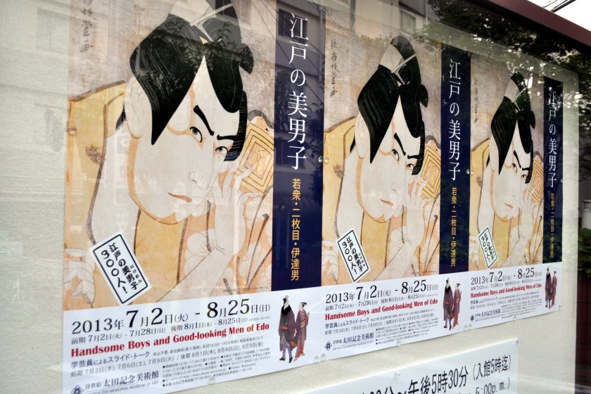 Uma série de posters no exterior do museu a fazer publicidade à coleção em exibição