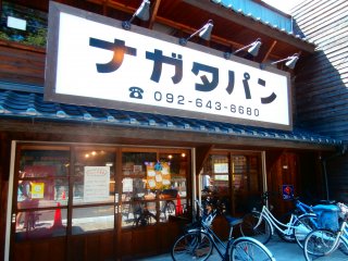 Tiệm bánh Nagata Pan