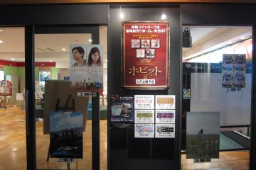 Movie Theater in the Alve Exposition Hall in Akita