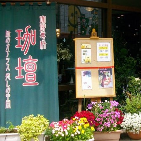 Café Kadan in Matsuyama
