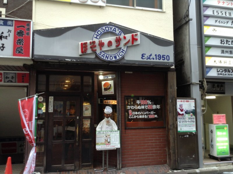 The storefront of Hosoya Sandwhich, one of the oldest burger shops in all of Japan.