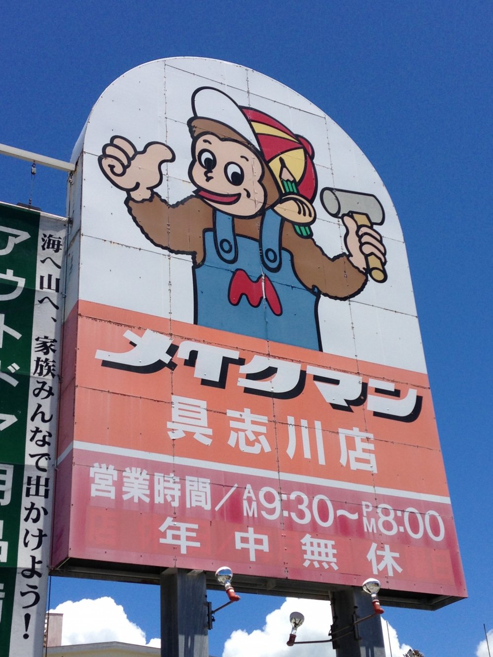 Cửa hàng Make Man có thể dễ dàng nhận ra bởi chú khỉ trên biển hiệu