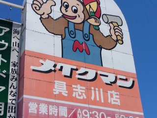 Cửa hàng Make Man có thể dễ dàng nhận ra bởi chú khỉ trên biển hiệu