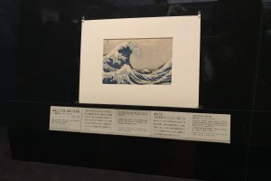 Hokusai's famous 'The Great Wave Off the Coast of Kanagawa'