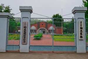 Pintu Utama ke Penjara Abashiri