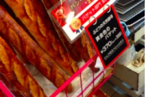 Boulangerie Seiji Asakura's award-winning baguettes