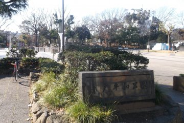 Aoto Peace Park in Katsushika City