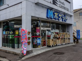 M Pocket is in downtain Kutchan, a seven minute walk from Kutchan Station