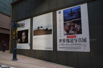Это анонсы выставок, на которые я пришёл посмотреть; одна из них - выставка проживающего в Европе японского фотографа Йонеды Томоко, другая - постоянная годовая коллекция.