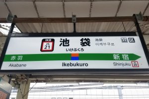 Ikebukuro Station signage
