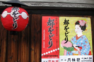 At Hanamikoji there are many red lanterns