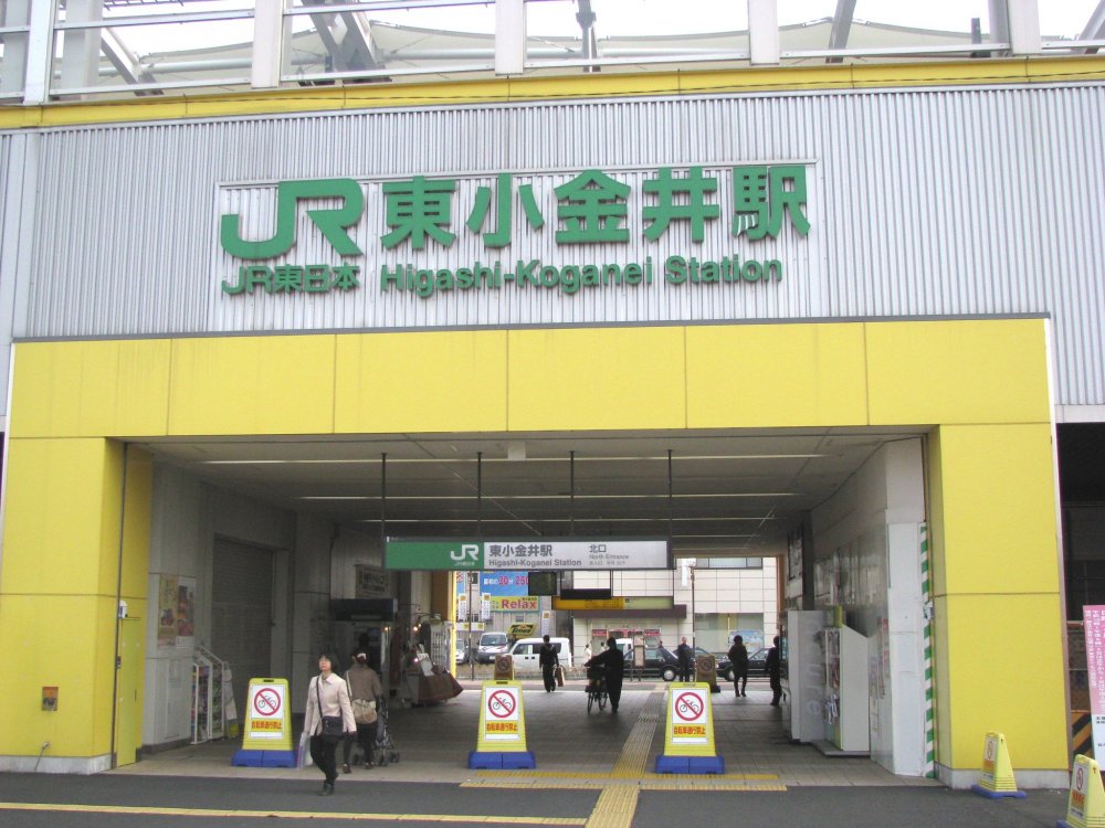 Станция Хигаси-Коганэй (JR Higashi-Koganei St.)