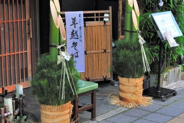 Kadomatsu is a traditional decoration for the New Year celebration
