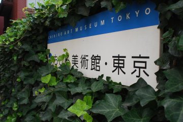 Entrance signage