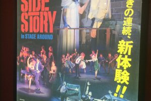 Poster for the English run of West Side Story.