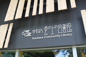 Yusuhara Town Library exterior