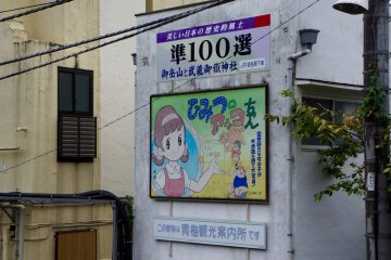 One of the 100 retro movie posters in Ome Juku, Ome City