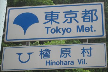 Signage, Hinohara Village