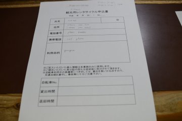 The application form for renting a bike