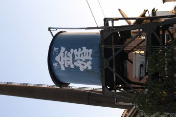 Toshimaya Shuzo Brewery - Water tank