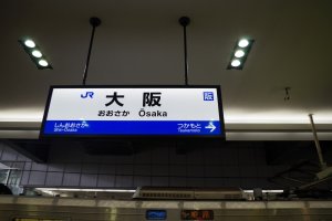 JR Osaka platform by the JR Kyoto line