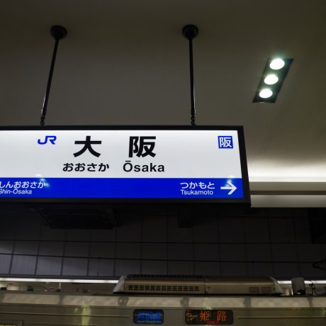 JR Osaka Station