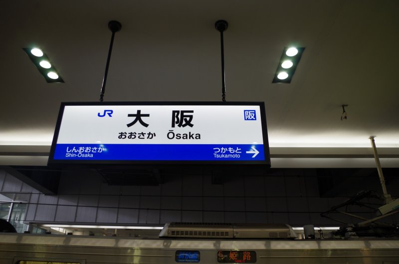 JR Osaka platform by the JR Kyoto line