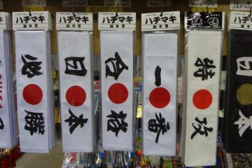 Hachimaki: These are bandanas. During the Kamakura era, Samurai put hachimaki under their hats to prevent them from slipping off. Now, people that wear hachimaki have a special purpose or devotion in mind.