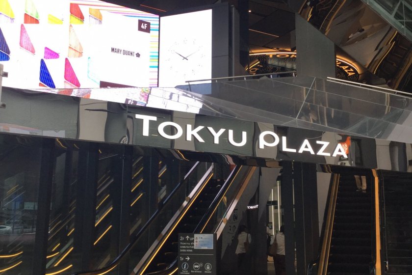 Entrance to the Tokyu Plaza Shibuya