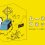 Moomin Comic Strips Exhibition 2020