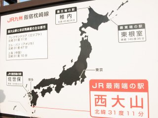 Giới thiệu nhà ga ở các điểm cực Nhật Bản