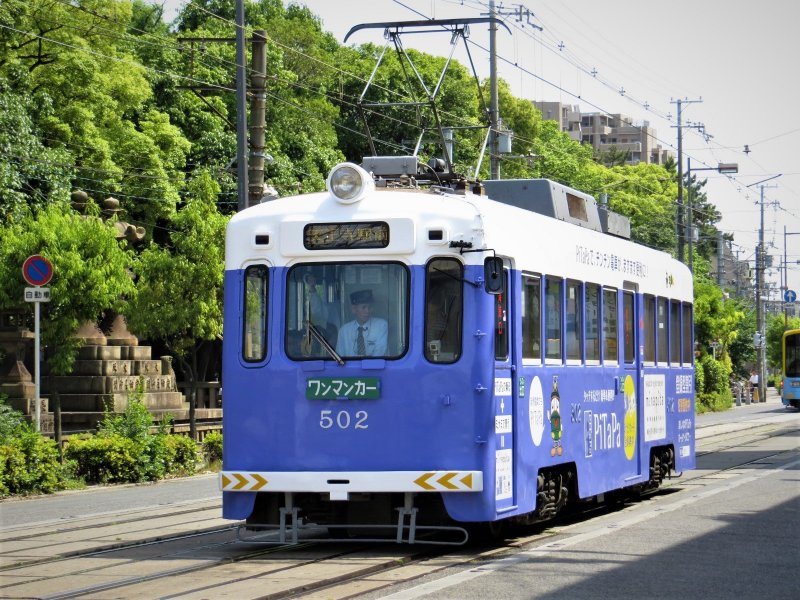 Hankai tramways motto is " There is a life. There is a future. There is a trajectory that will continue to live."