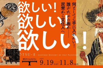 Otsu-e: Another History of Edo Painting 2020
