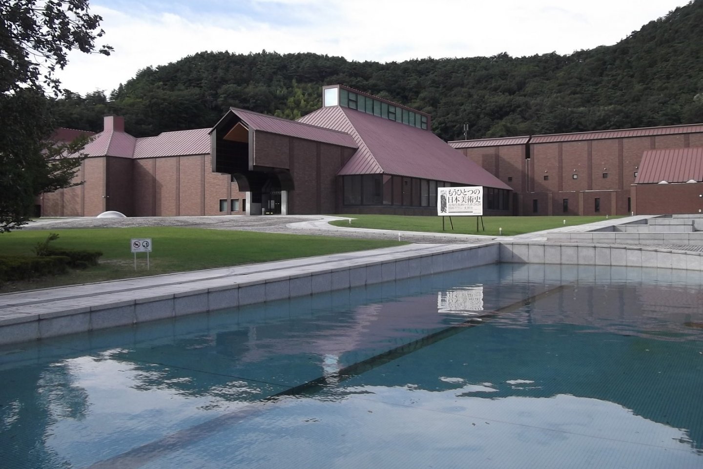 The water feature in front of the museum