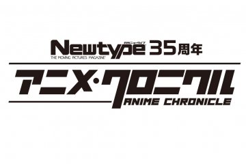Newtype Anime Chronicle
