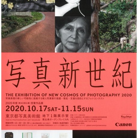 Photo New Century Exhibition