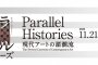 Parallel Histories