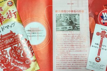Brochures from Yokohama Chinatown Development Association