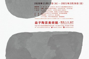 Modern Mashiko Ceramics Exhibition 2020-2021