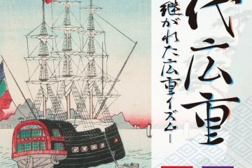 Hiroshige II Exhibition