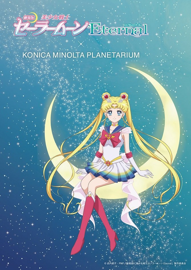 Sailor Moon Eternal, special art for the collab