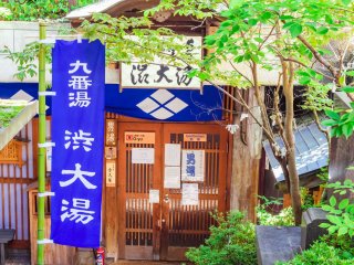 O-yu is the only onsen available to day trippers