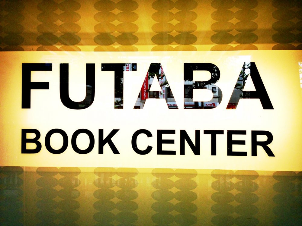 Let your light shine at the Futaba Book Center just outside the Hachijo-guchi exit of Kyoto Station