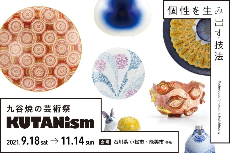 KUTANism explores the charm of Kutani porcelain and the regions that produce it