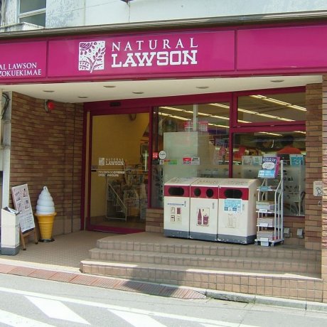 Natural Lawson