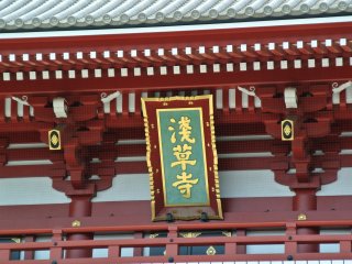 Senso-ji's main temple