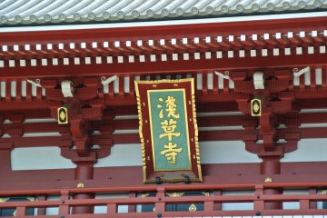Senso-ji's main temple