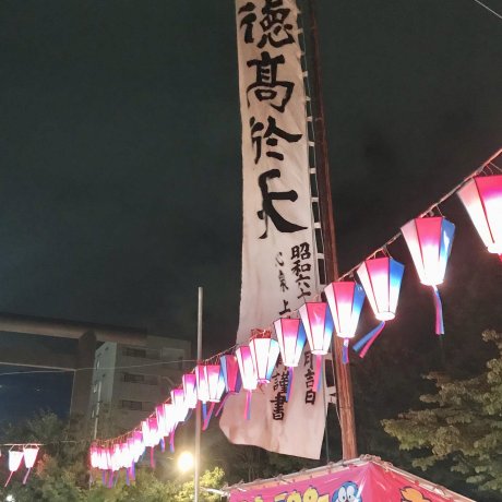 Фестиваль храма Ёхасира.