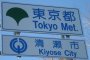 Kiyose City - Museums &amp; Galleries