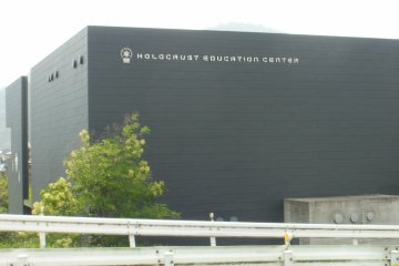 Holocaust Education Center